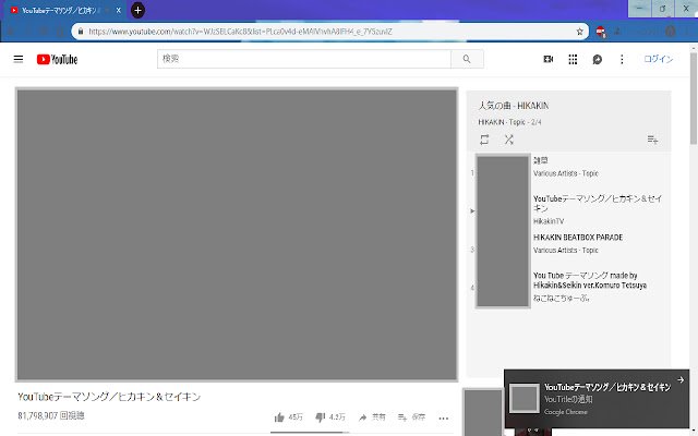 Chrome ウェブストアの YouTitle を OffiDocs Chromium オンラインで実行する