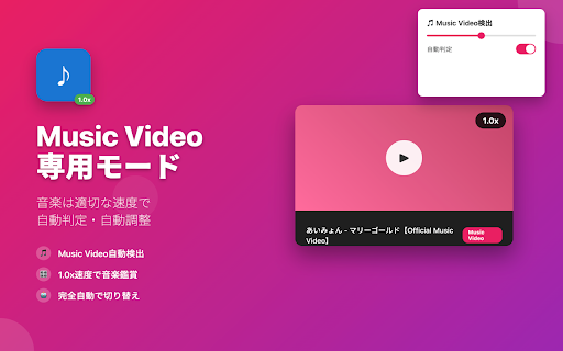 YouTube Auto Speed  from Chrome web store to be run with OffiDocs Chromium online