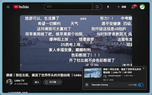 YouTube→B站弹幕  from Chrome web store to be run with OffiDocs Chromium online