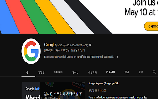 YouTube Channel ID  from Chrome web store to be run with OffiDocs Chromium online