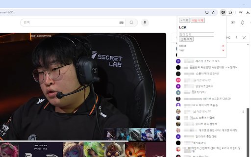 Youtube Chat Blocker  from Chrome web store to be run with OffiDocs Chromium online