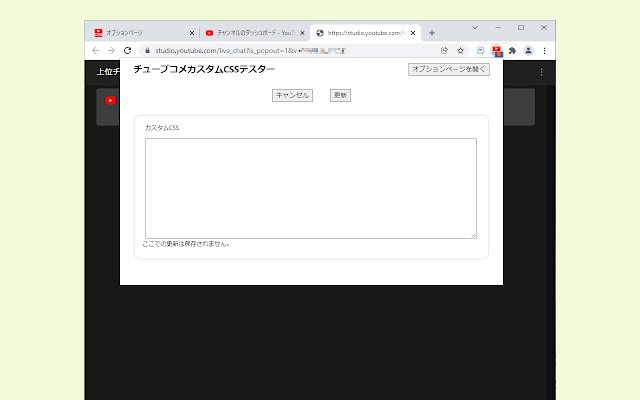 YouTube Comment Custom CSS Tester ຈາກ Chrome web store ທີ່ຈະດໍາເນີນການກັບ OffiDocs Chromium ອອນໄລນ໌