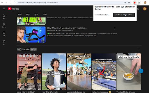 youtube dark mode dark eye protection theme  from Chrome web store to be run with OffiDocs Chromium online