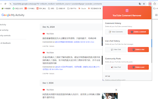 YouTube History Comments Remover  from Chrome web store to be run with OffiDocs Chromium online