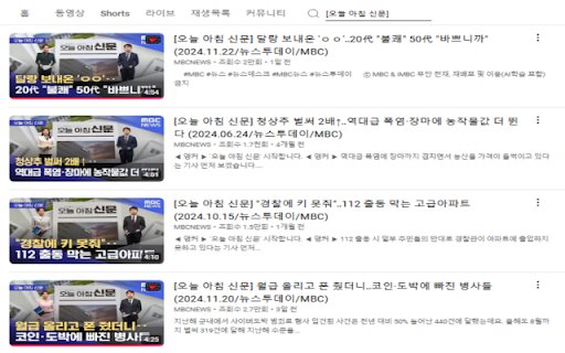 YouTube Likes Indicator  from Chrome web store to be run with OffiDocs Chromium online