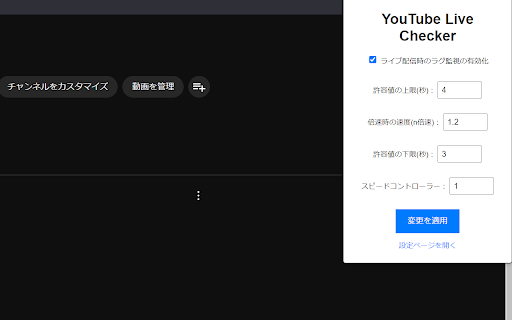 YouTube Live Checker  from Chrome web store to be run with OffiDocs Chromium online