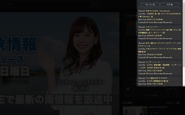 YouTube Live Scheduler  from Chrome web store to be run with OffiDocs Chromium online