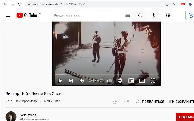 YouTubePurifier из интернет-магазина Chrome будет работать с OffiDocs Chromium онлайн