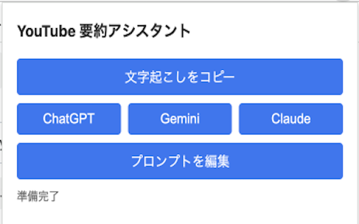 YouTube Transcript Assistant  from Chrome web store to be run with OffiDocs Chromium online
