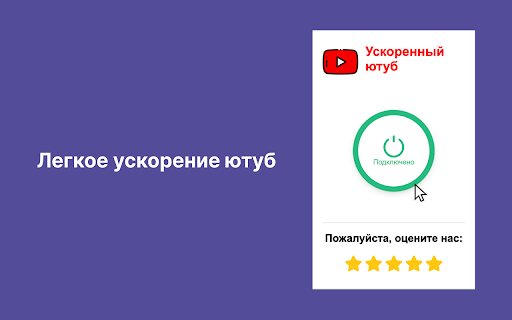 Youtube Unblocked  from Chrome web store to be run with OffiDocs Chromium online