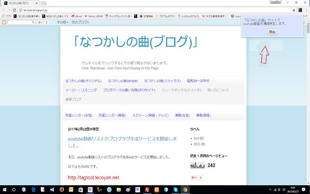 Chrome ウェブストアの yt_autoplay を OffiDocs Chromium online で実行する