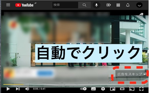 ytp_do_skip  from Chrome web store to be run with OffiDocs Chromium online