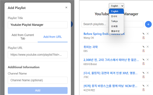 YT Playlist Manager  from Chrome web store to be run with OffiDocs Chromium online