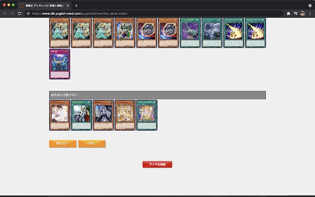 Yu-Gi-Oh! Offizieller Datenbank-Draw-Simulator aus dem Chrome-Webshop, der mit OffiDocs Chromium online ausgeführt werden soll