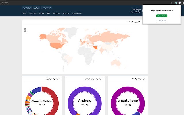 Yun.ir :: Url Shortener  from Chrome web store to be run with OffiDocs Chromium online