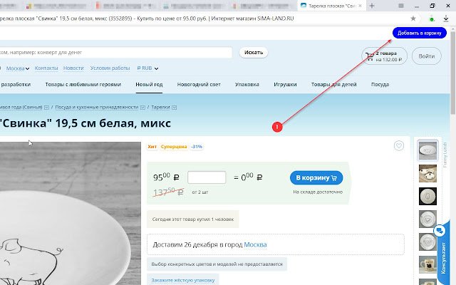 ZakupkaPro  from Chrome web store to be run with OffiDocs Chromium online