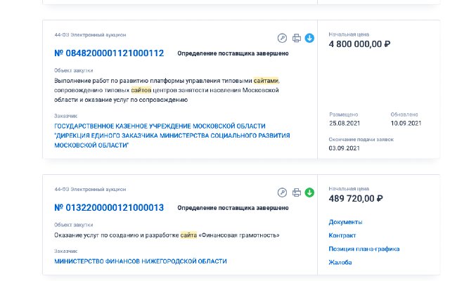 Zakupki Gov Bitrix24.GOV van de Chrome-webwinkel wordt uitgevoerd met OffiDocs Chromium online