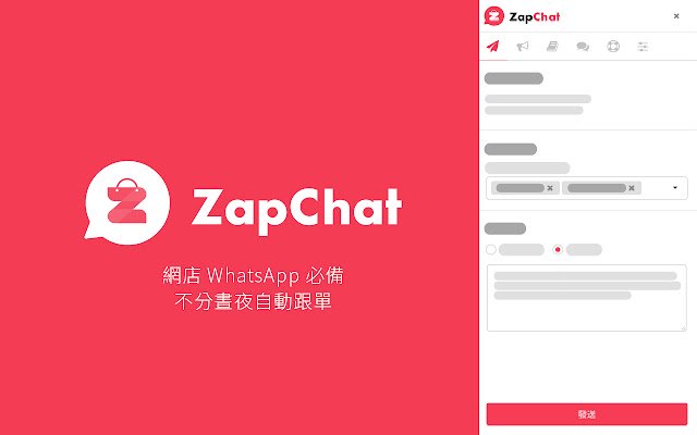 Chrome ウェブストアの ZapChat を OffiDocs Chromium オンラインで実行