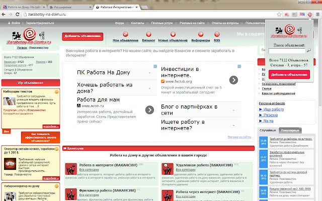 Zarabotay na domu.ru Поиск работы в Интернете from Chrome web store to be run with OffiDocs Chromium online Zarabotay na domu.ru Поиск работы в Интернете from Chrome web store to be run with OffiDocs Chromium online
