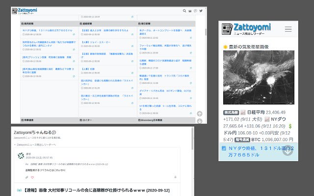 Zattoyomi ニュース見出しリーダー dal web store di Chrome per essere eseguito con OffiDocs Chromium online