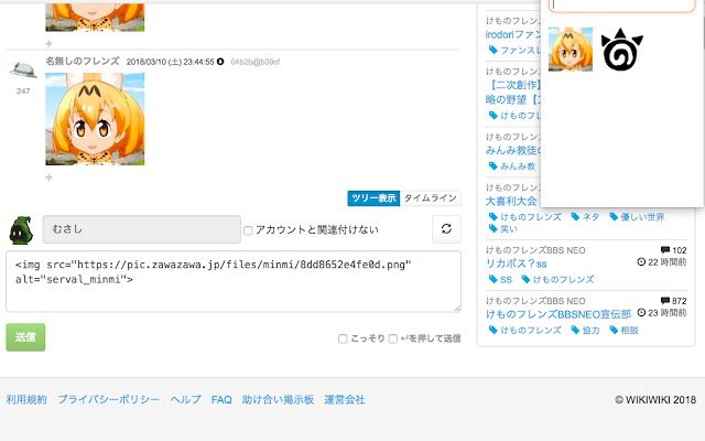 ZawaKemoStamp із веб-магазину Chrome, який буде запущено з OffiDocs Chromium онлайн