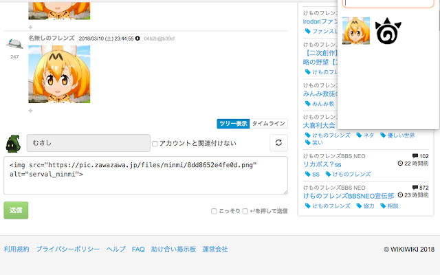 ZawaKemoStamp  from Chrome web store to be run with OffiDocs Chromium online