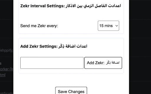 Zekr Reminder  from Chrome web store to be run with OffiDocs Chromium online
