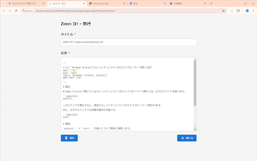 Zenn It! from Chrome web store to be run with OffiDocs Chromium online Zenn It! from Chrome web store to be run with OffiDocs Chromium online
