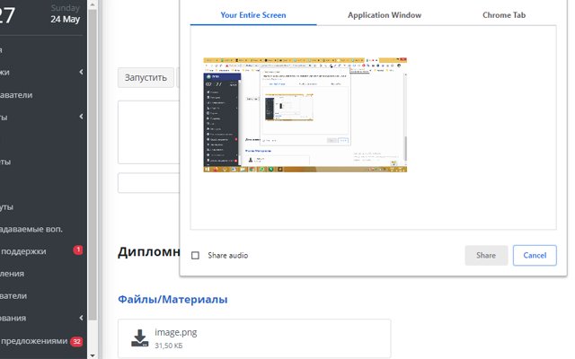 Chrome 网上商店的 Совместное использования экрана Zhambyltipo 将与 OffiDocs Chromium 在线运行