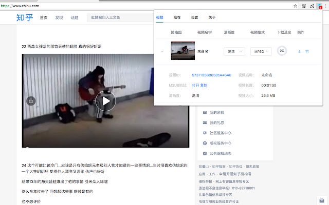 zh downloader  from Chrome web store to be run with OffiDocs Chromium online