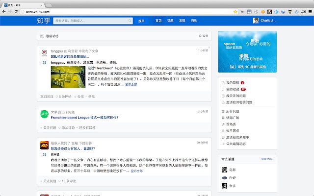 כרטיס Zhihu מחנות האינטרנט של Chrome שיופעל עם OffiDocs Chromium באינטרנט