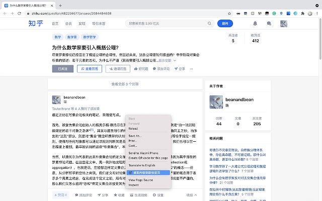 Zhihu Coppppppy із веб-магазину Chrome, який буде запущено з OffiDocs Chromium онлайн