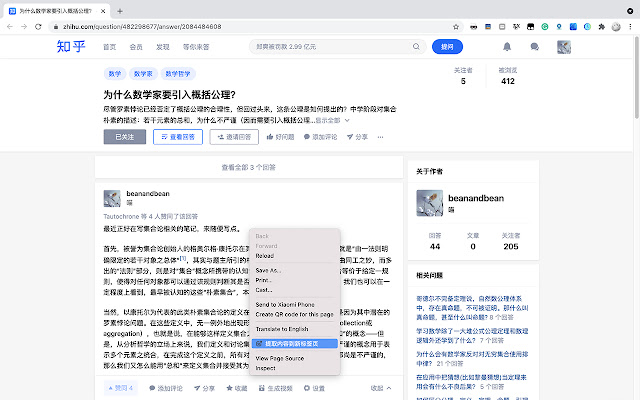 Zhihu Coppppppy from Chrome web store to be run with OffiDocs Chromium online Zhihu Coppppppy from Chrome web store to be run with OffiDocs Chromium online