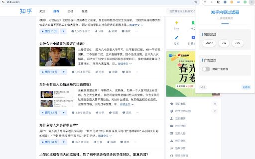 Zhihu Filters  from Chrome web store to be run with OffiDocs Chromium online