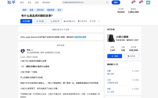 Zhihu Spam Blocker  from Chrome web store to be run with OffiDocs Chromium online