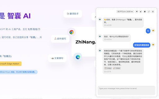 ZhiNang.ai AI assistant from anypage  from Chrome web store to be run with OffiDocs Chromium online