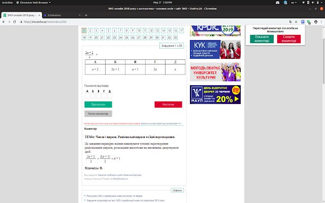Переглядач коментарів zno.osvita.ua  from Chrome web store to be run with OffiDocs Chromium online