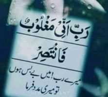 Free download Seeking Help from Allah free photo or picture to be edited with GIMP online image editor