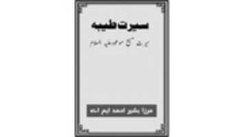Free download seerate-tayyeba-basheer-ahmad-title free photo or picture to be edited with GIMP online image editor