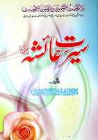 Free download Seerat E Ummul Momineen Aishar.a By Shaykh Syed Sulaiman Nadvir.a Version 1 free photo or picture to be edited with GIMP online image editor