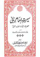 Free download Seerat Imam Rabbanir.a By Molana Abul Bayan Muhammad Dawood Pasroori Version 2 free photo or picture to be edited with GIMP online image editor