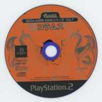 Free download Sega Ages 2500 Series Vol. 7: Columns (SLPM 62425, Sony PlayStation 2) Scans free photo or picture to be edited with GIMP online image editor