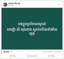 Free download Senator Ly Yongphat Claimed Dies at Young Age free photo or picture to be edited with GIMP online image editor