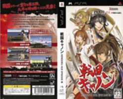 Free download Sengoku Ace Episode III [ULJM-05021] PSP Box Art free photo or picture to be edited with GIMP online image editor