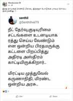 Free download Senthil Twitter free photo or picture to be edited with GIMP online image editor