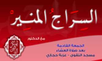 Free download Seraj Mounir free photo or picture to be edited with GIMP online image editor