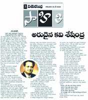 Free download Seshendra Sharma 13th Anniversary : 30 May 2020 free photo or picture to be edited with GIMP online image editor