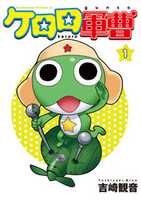 Free download Sgt.Frog Translated Vol 1-23 free photo or picture to be edited with GIMP online image editor