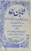 Free download Shahan E Malwa free photo or picture to be edited with GIMP online image editor