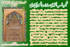 Free download Shahjra Nasab Naqvi Sadat Naseer Abadi free photo or picture to be edited with GIMP online image editor